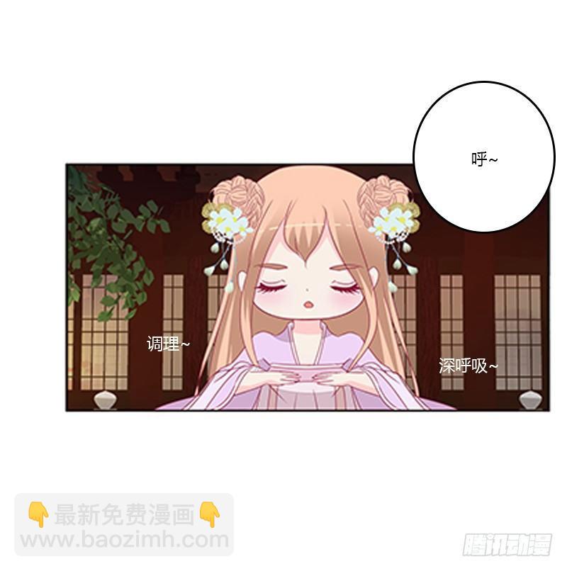 你躲着本将军？(1/2)-第65话