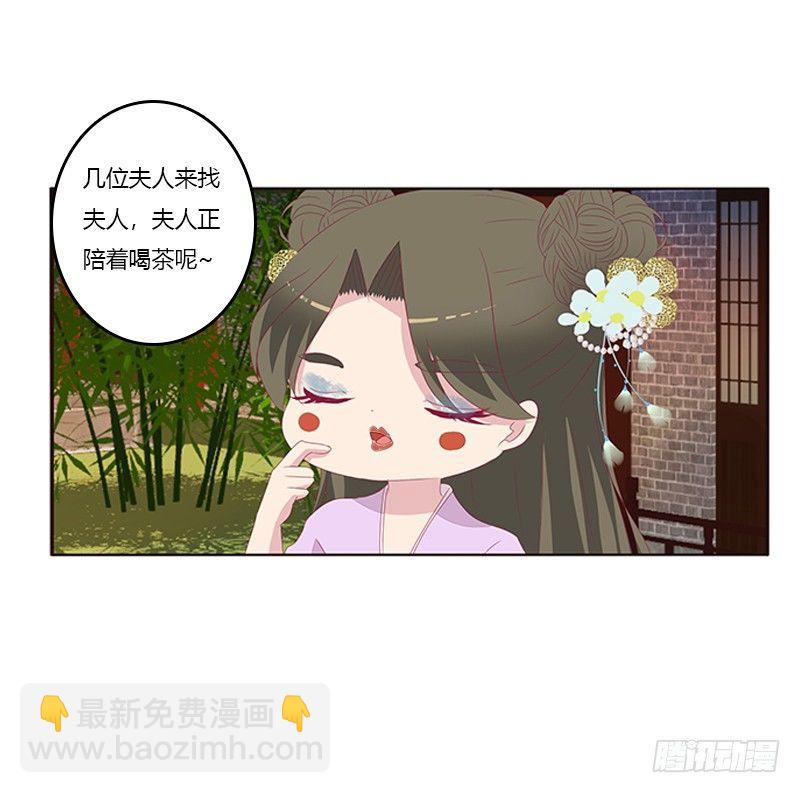 你躲着本将军？(1/2)-第65话