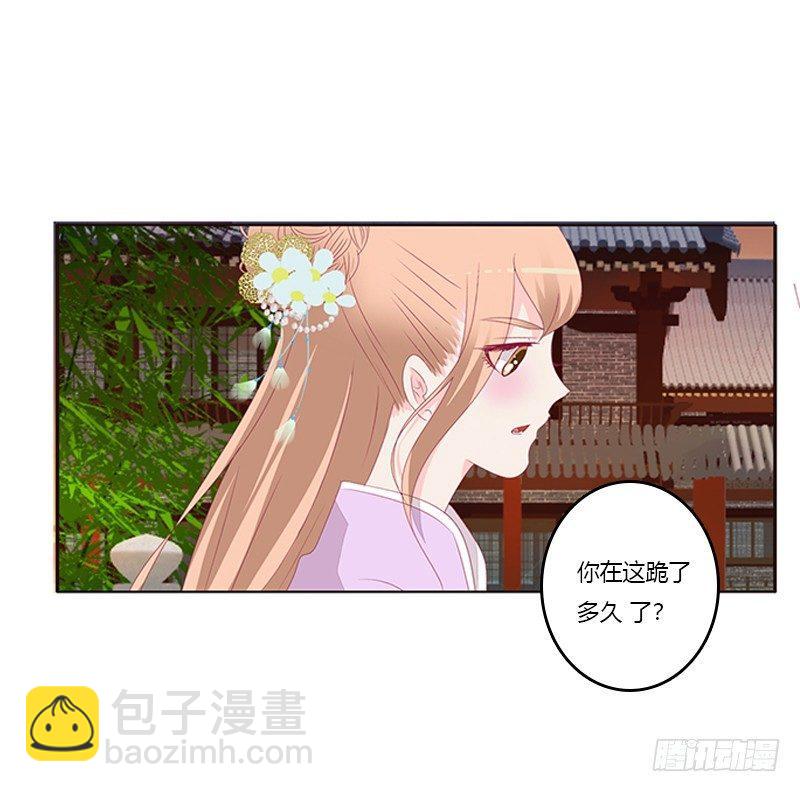 你躲着本将军？(1/2)-第65话