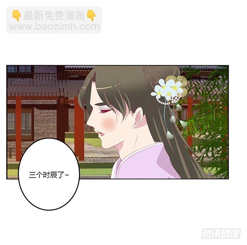 你躲着本将军？(1/2)-第65话