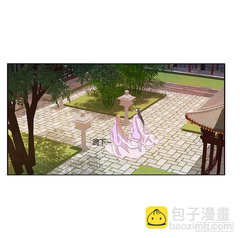 你躲着本将军？(1/2)-第65话