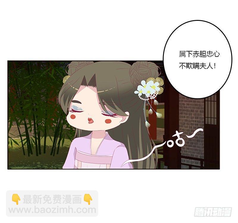 你躲着本将军？(1/2)-第65话