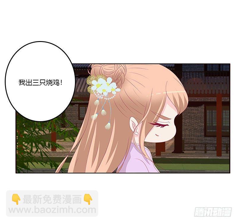 你躲着本将军？(1/2)-第65话