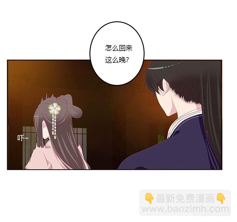 你躲着本将军？(1/2)-第65话