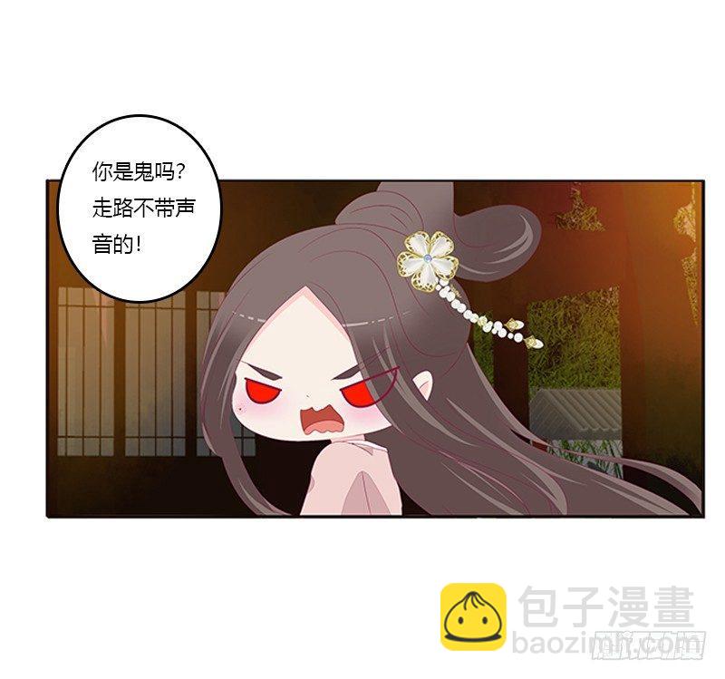 你躲着本将军？(1/2)-第65话