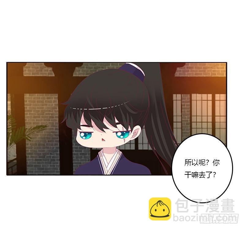 你躲着本将军？(1/2)-第65话