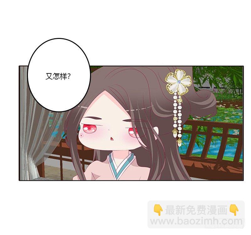 你躲着本将军？(1/2)-第65话