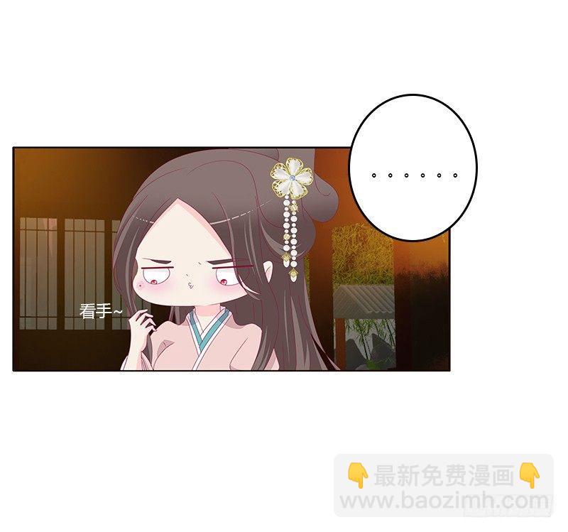 你躲着本将军？(1/2)-第65话