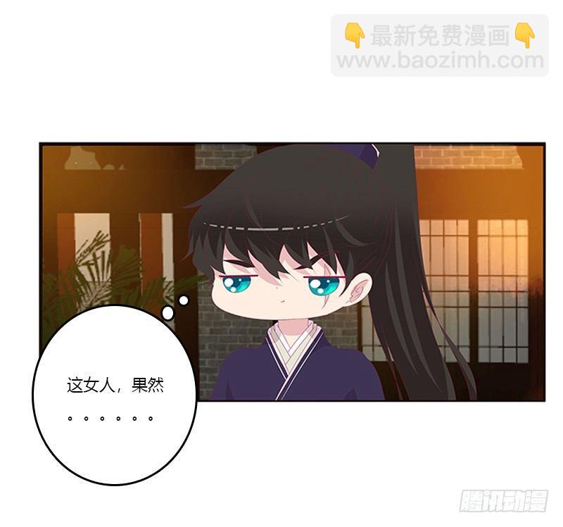 你躲着本将军？(1/2)-第65话