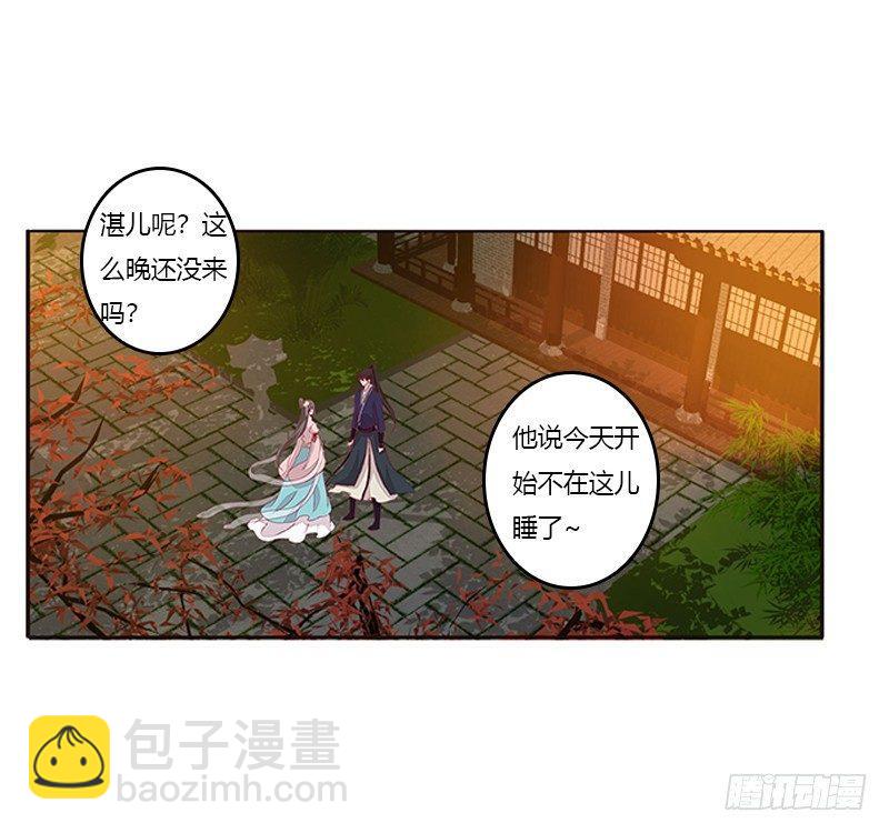 你躲着本将军？(1/2)-第65话