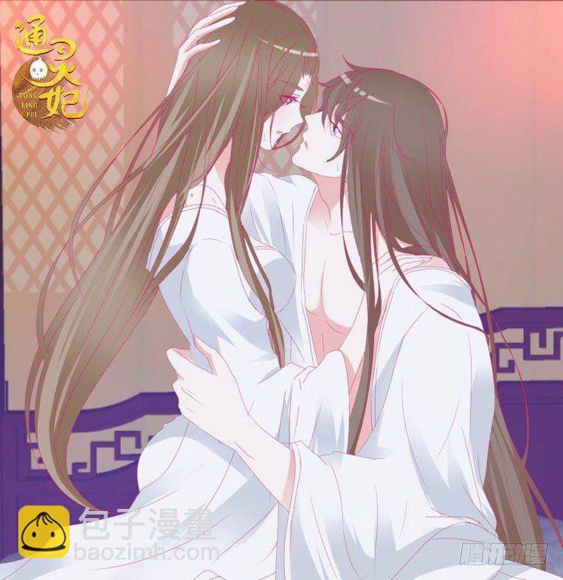 你躲着本将军？(1/2)-第65话