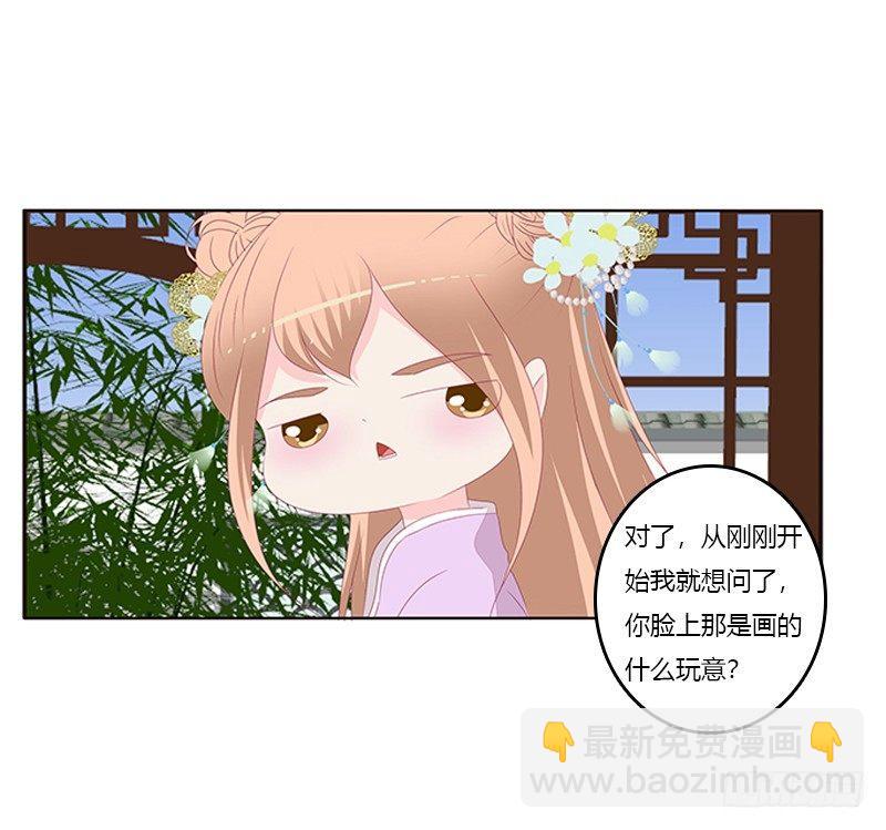 你躲着本将军？(1/2)-第65话