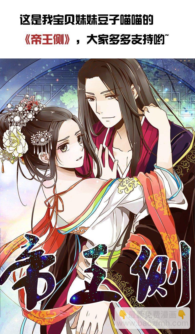 你躲着本将军？(1/2)-第65话