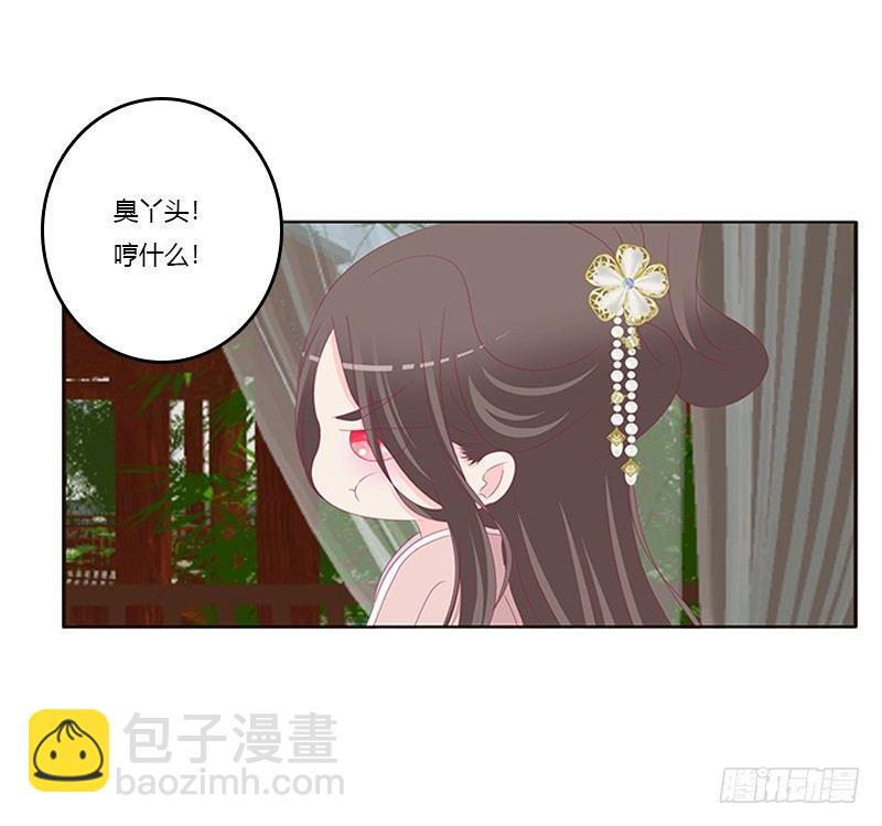 你躲着本将军？(1/2)-第65话