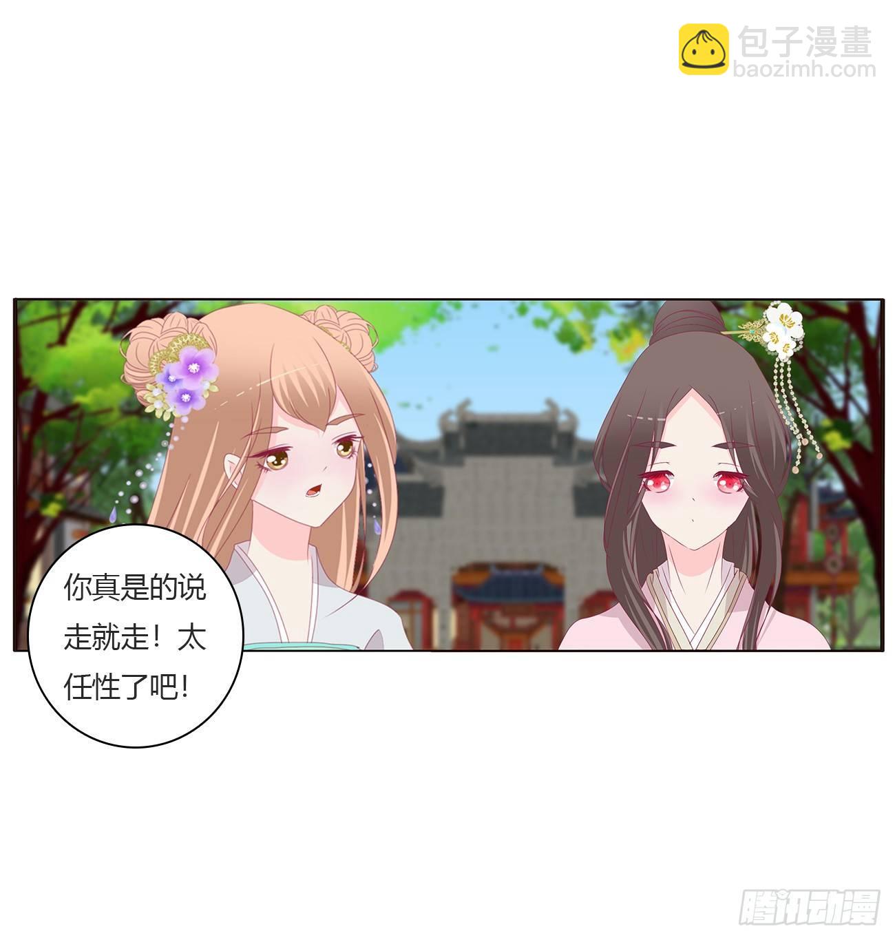 醋意怒意(1/2)-第73话