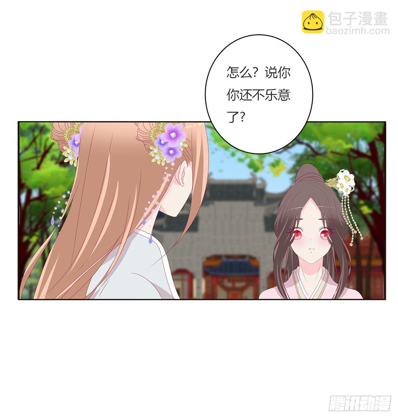 醋意怒意(1/2)-第73话