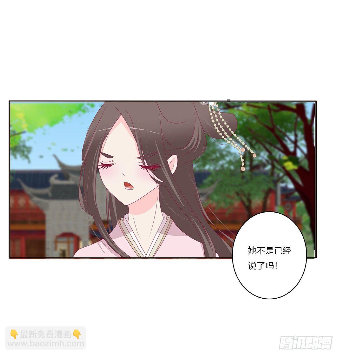 醋意怒意(1/2)-第73话