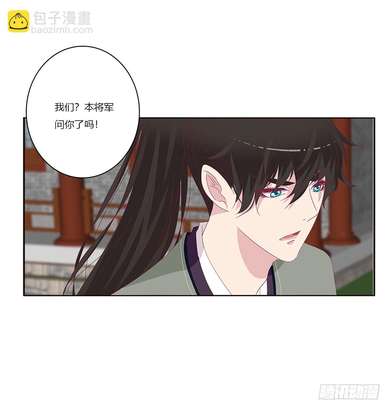 醋意怒意(1/2)-第73话