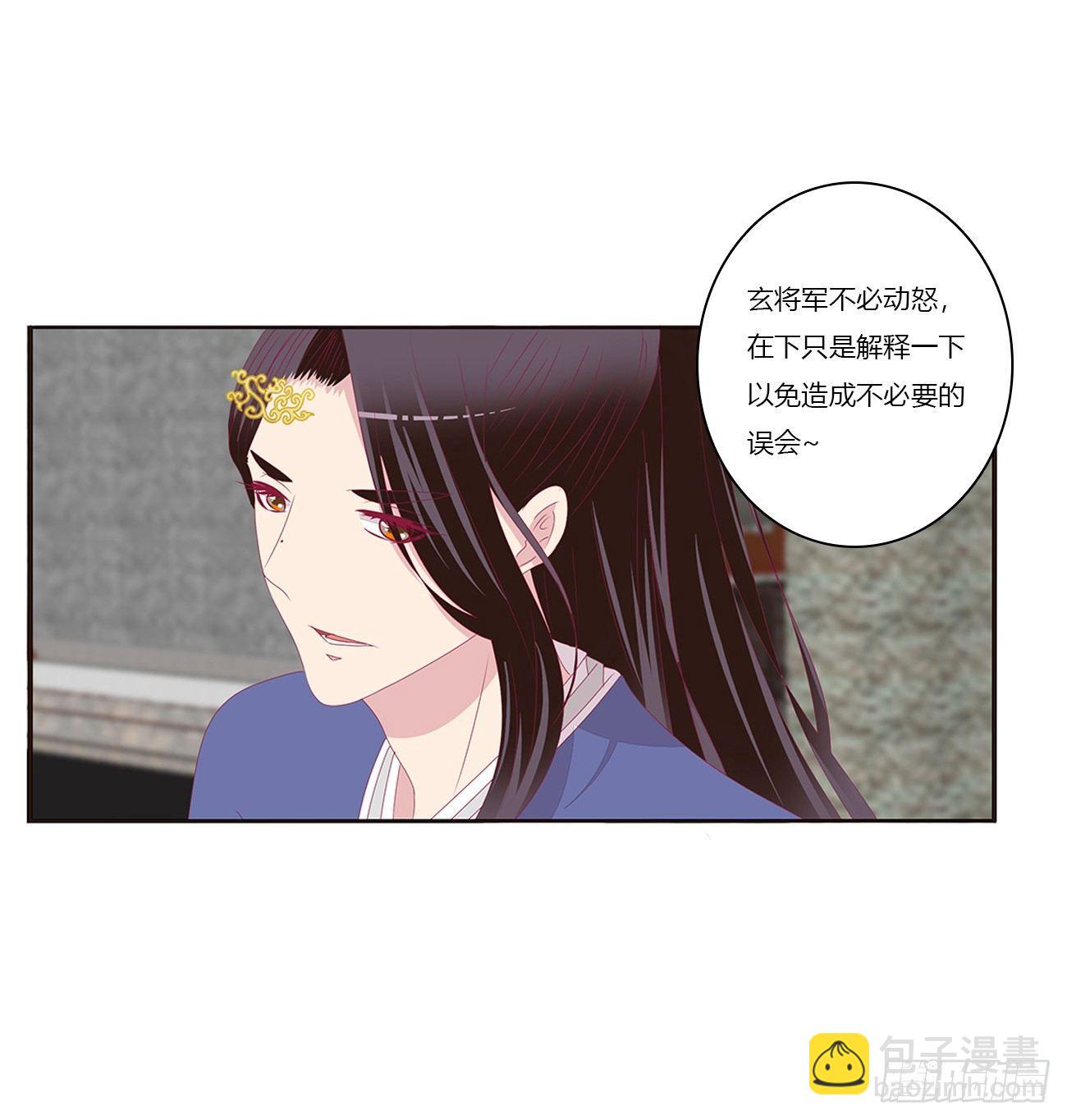 醋意怒意(1/2)-第73话