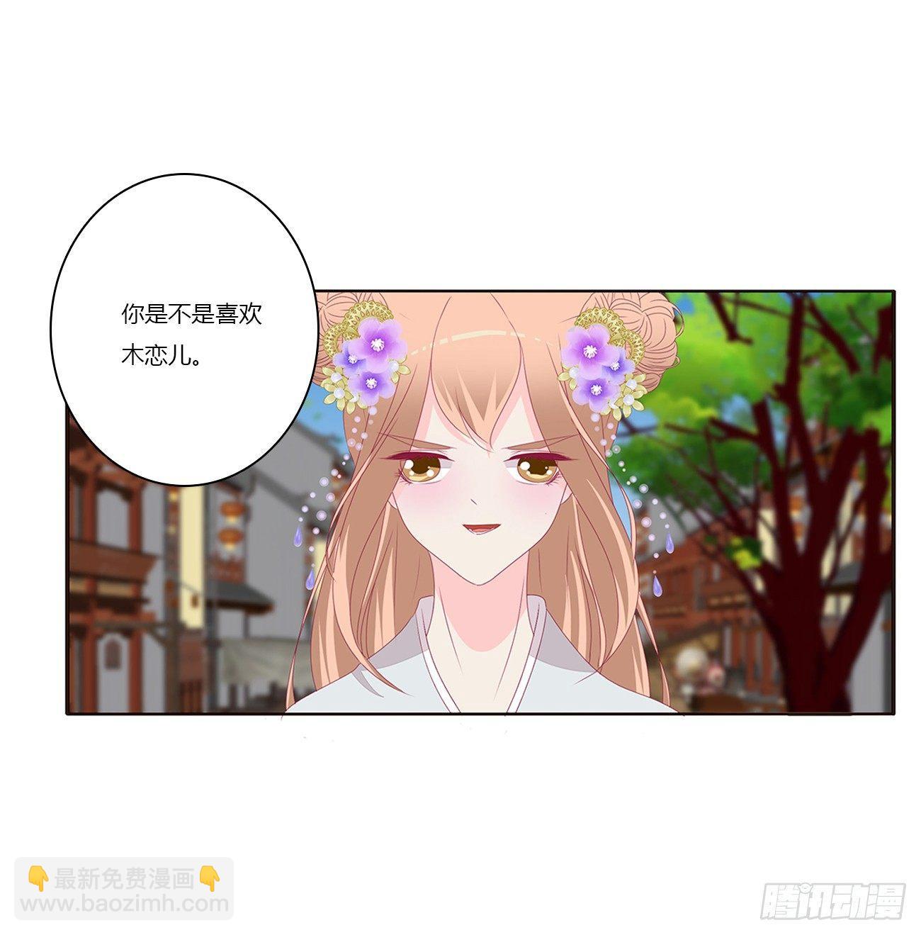 醋意怒意(1/2)-第73话