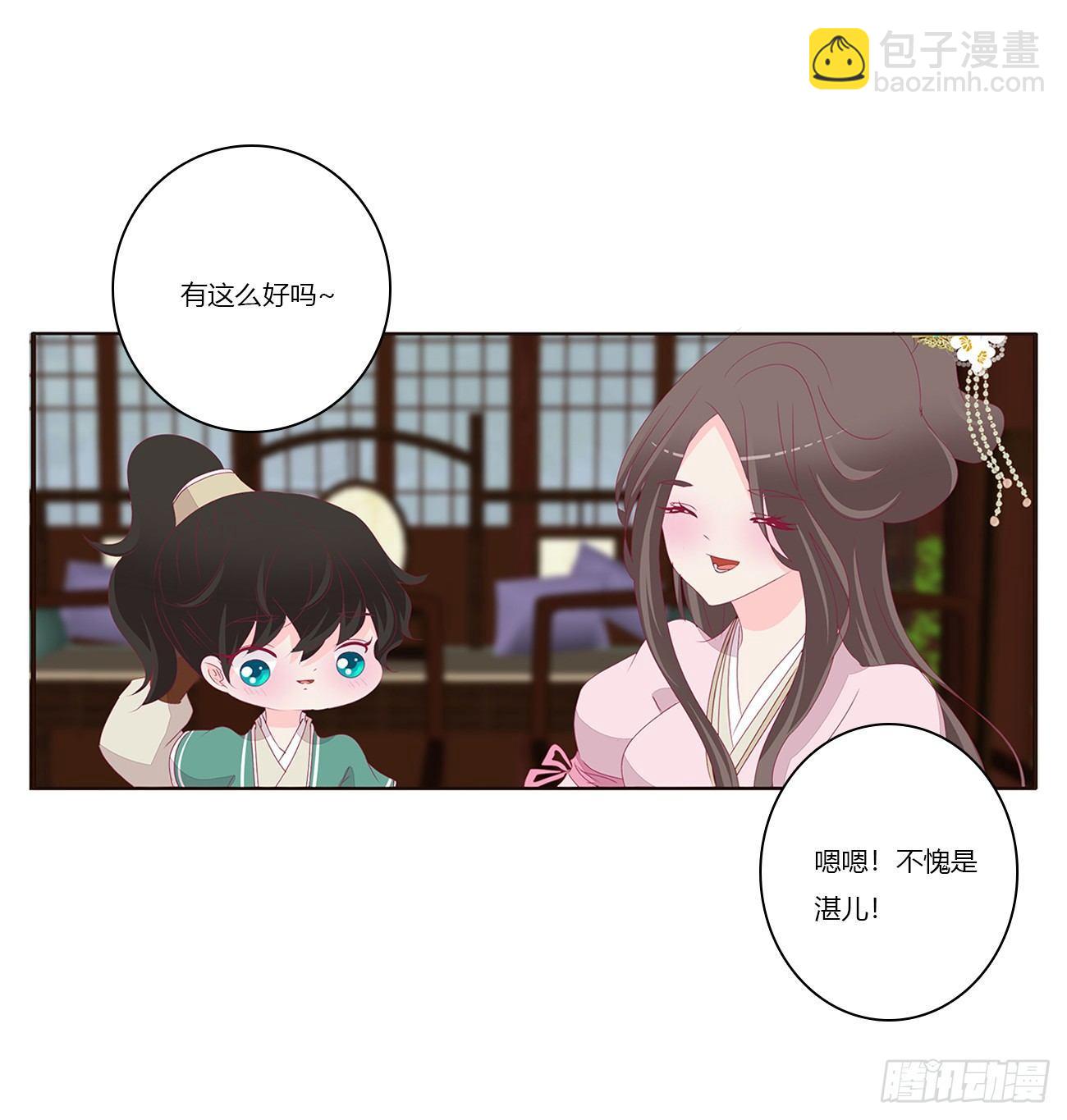 可怕的将军(1/2)-第75话