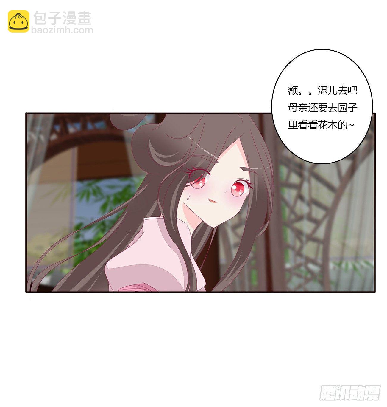 可怕的将军(1/2)-第75话