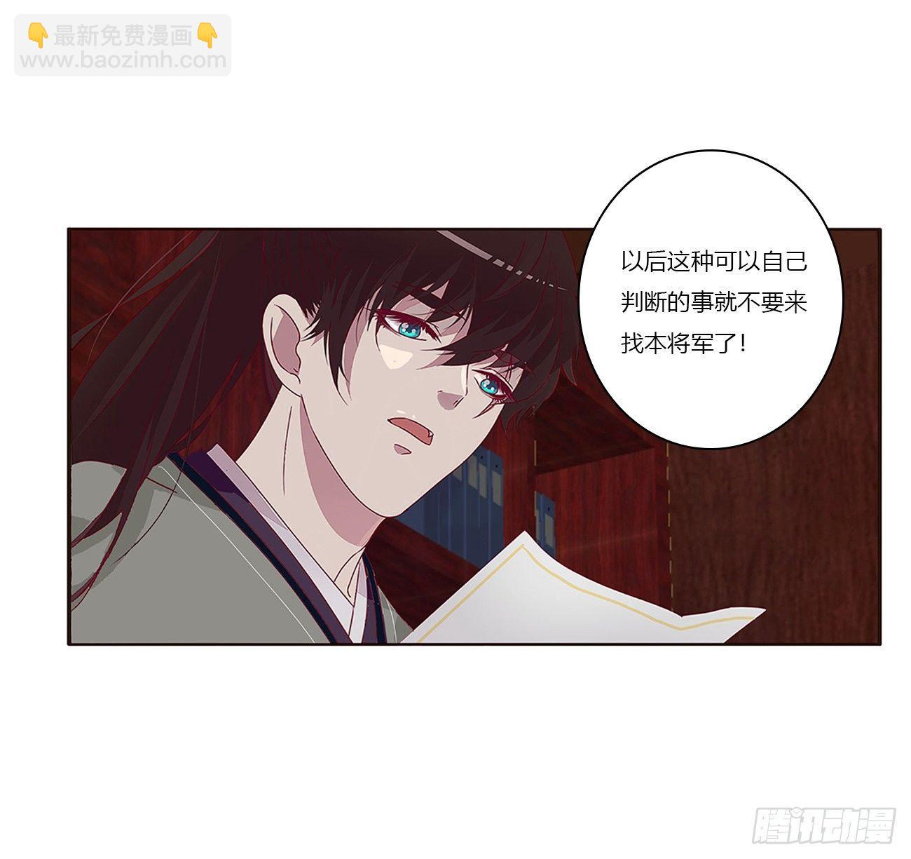 可怕的将军(1/2)-第75话