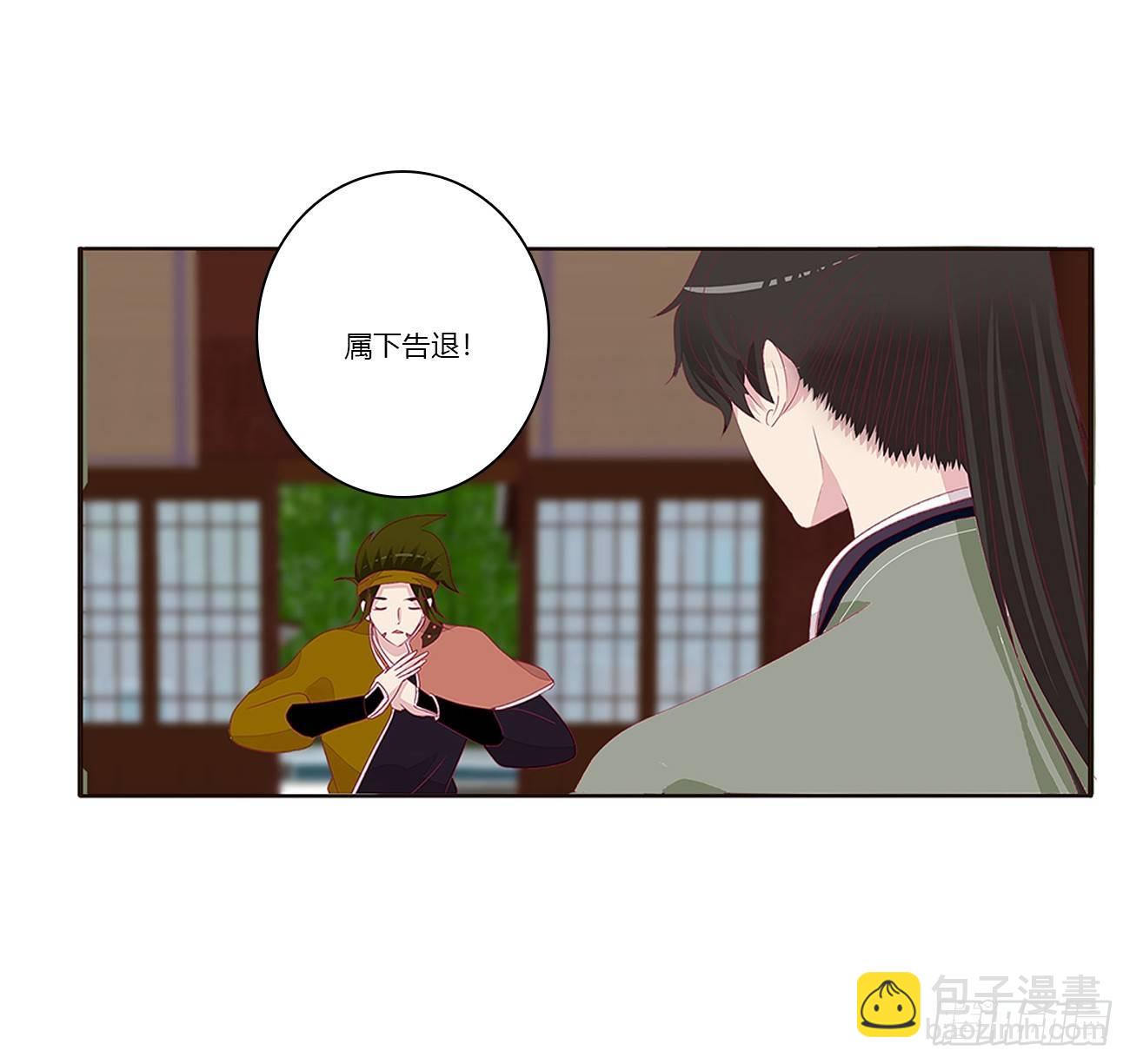 可怕的将军(1/2)-第75话