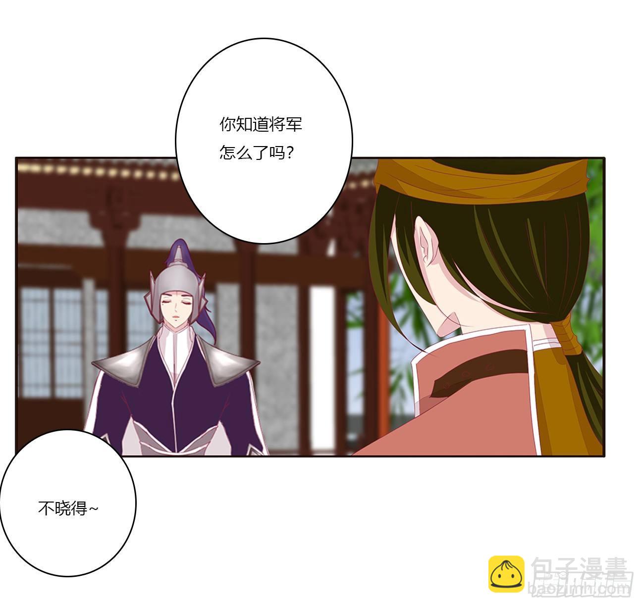 可怕的将军(1/2)-第75话