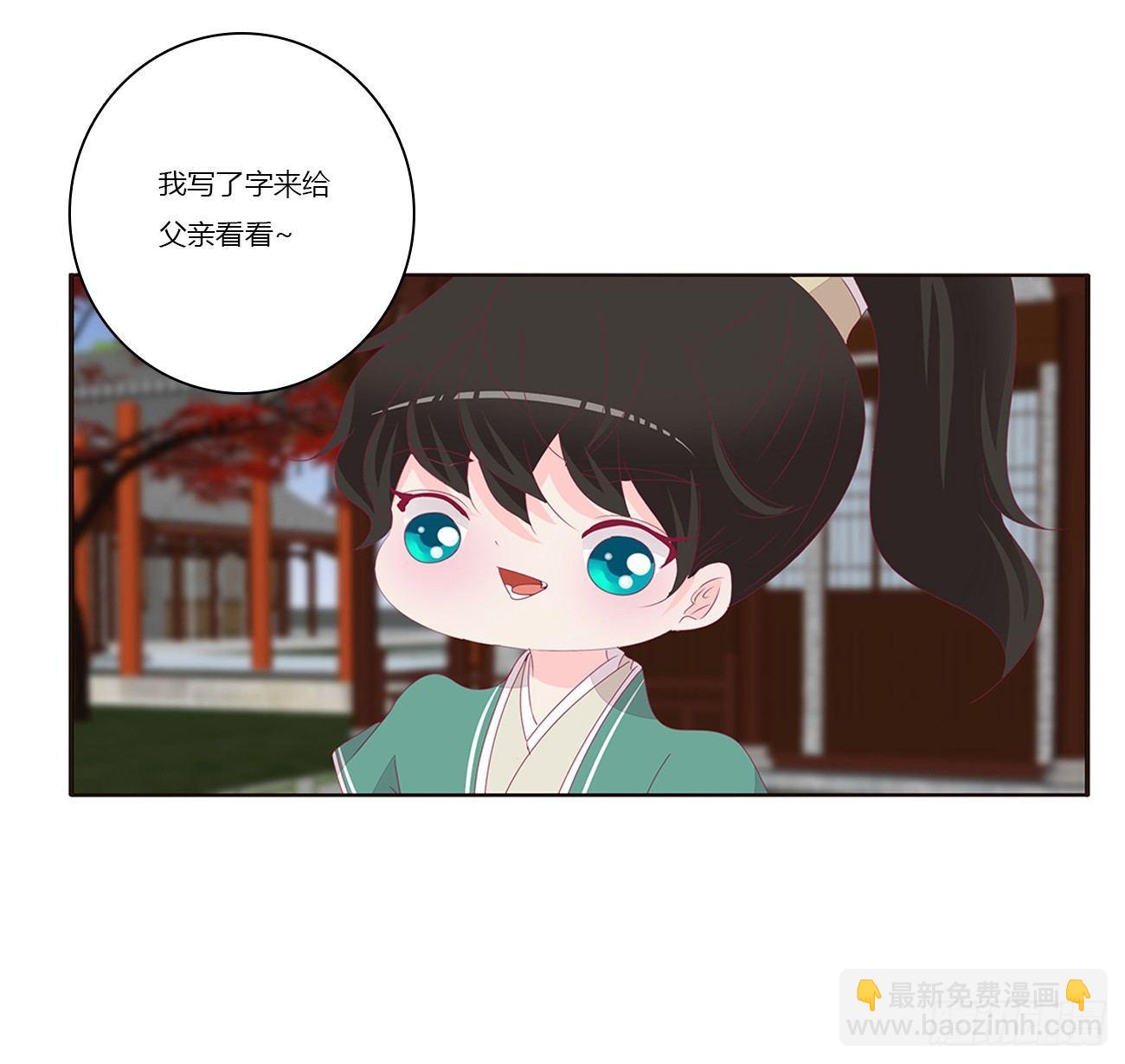 可怕的将军(1/2)-第75话