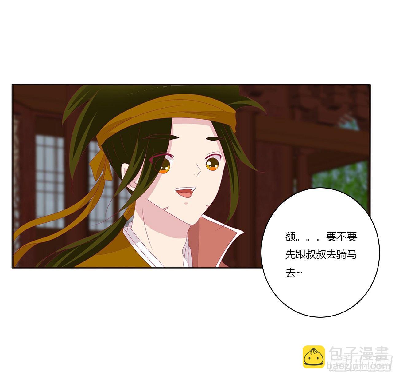 可怕的将军(1/2)-第75话