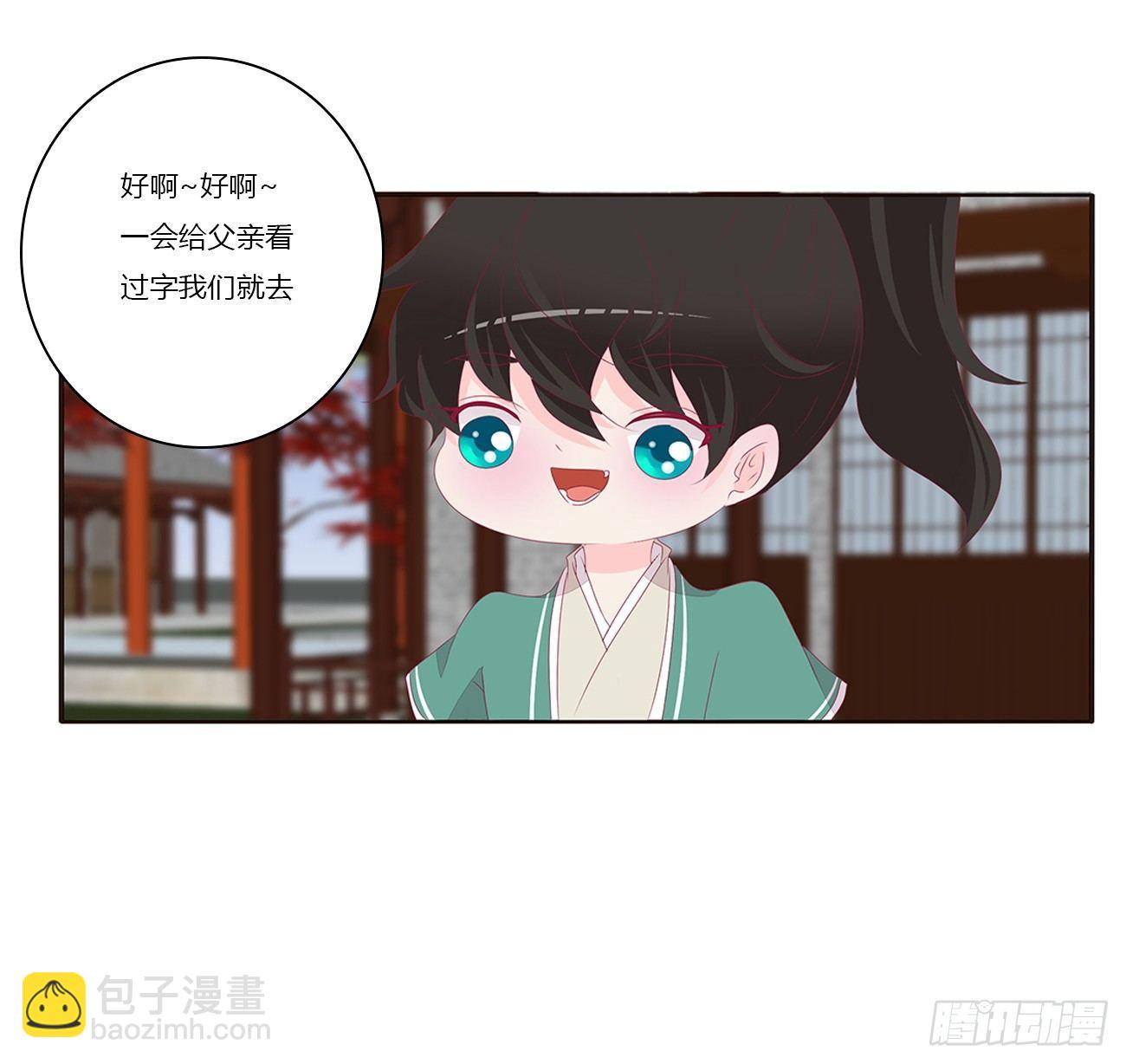 可怕的将军(1/2)-第75话