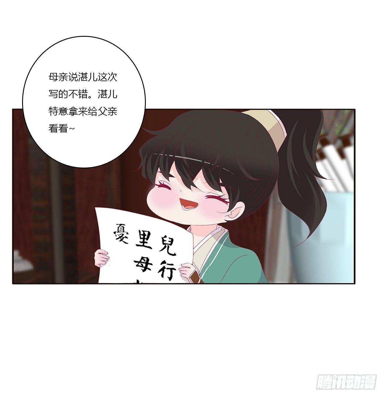 可怕的将军(1/2)-第75话