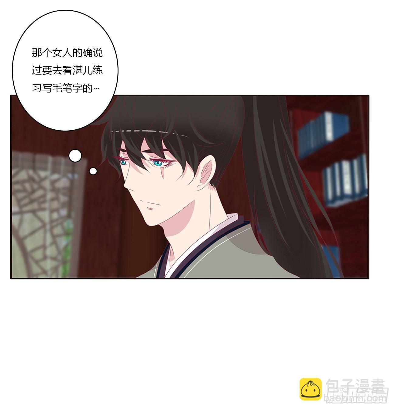 可怕的将军(1/2)-第75话