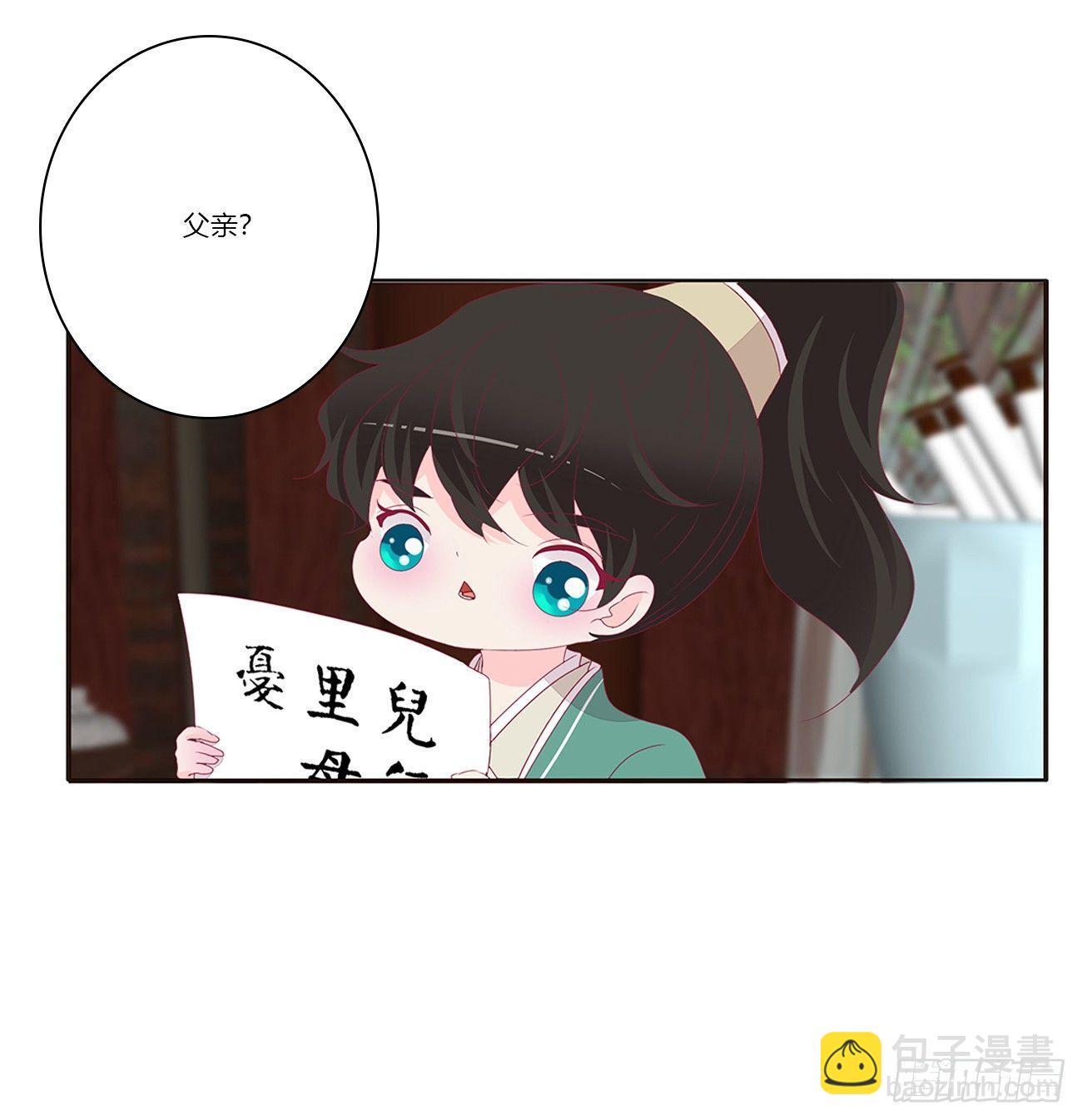 可怕的将军(1/2)-第75话
