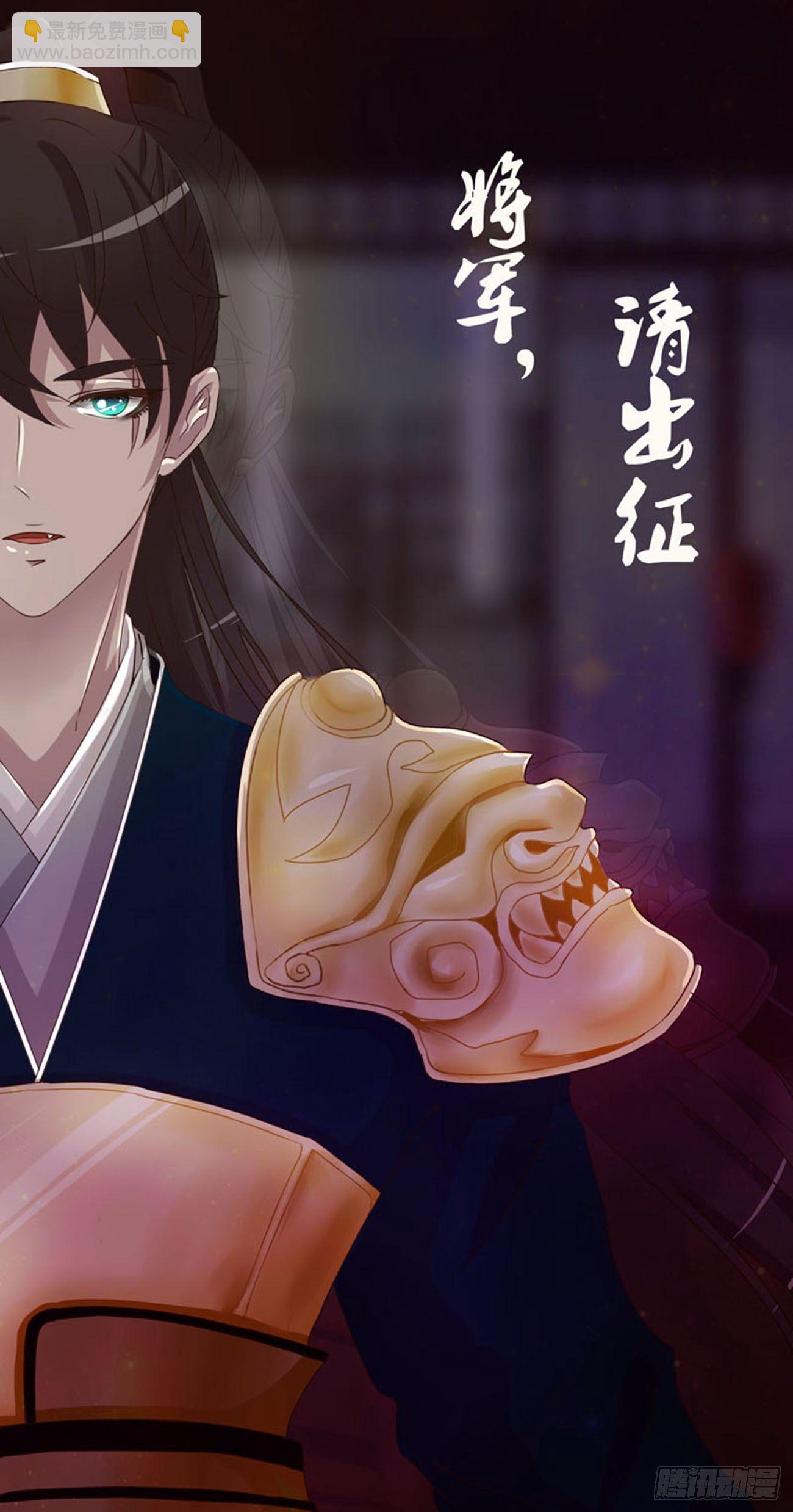 可怕的将军(1/2)-第75话