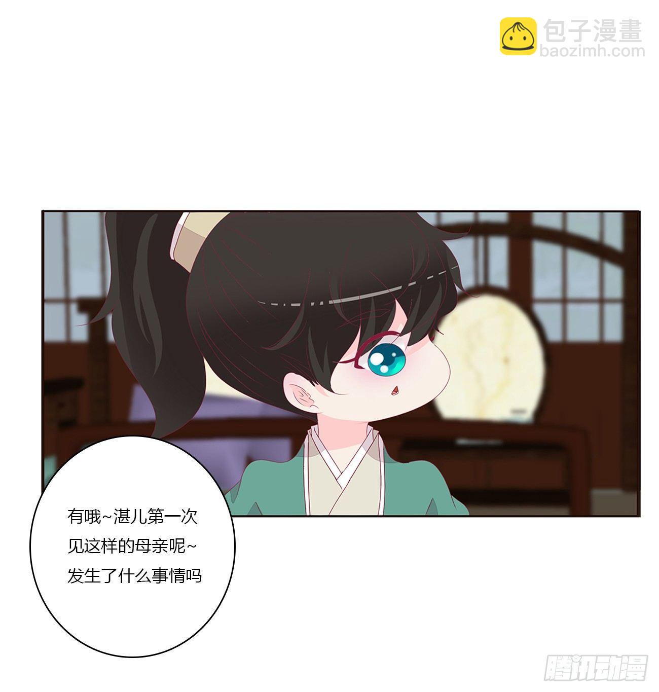 可怕的将军(1/2)-第75话