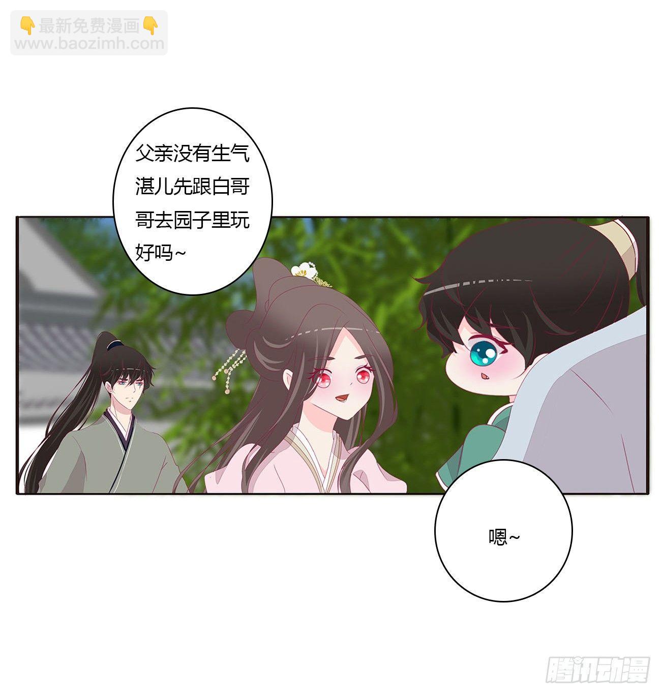 原来她在吃醋(1/2)-第77话