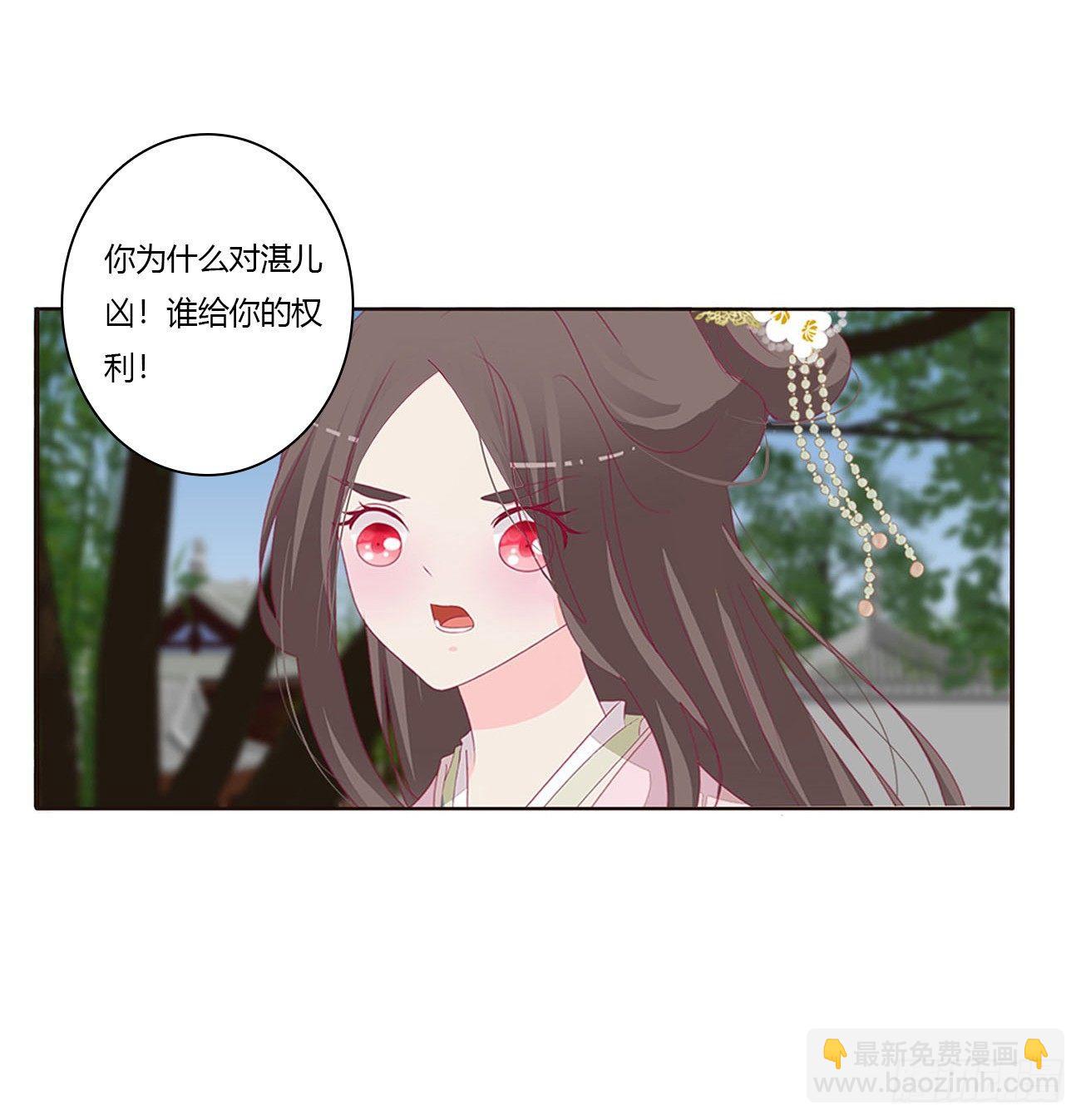 原来她在吃醋(1/2)-第77话