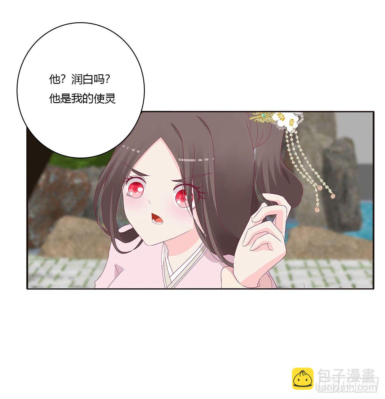 原来她在吃醋(1/2)-第77话