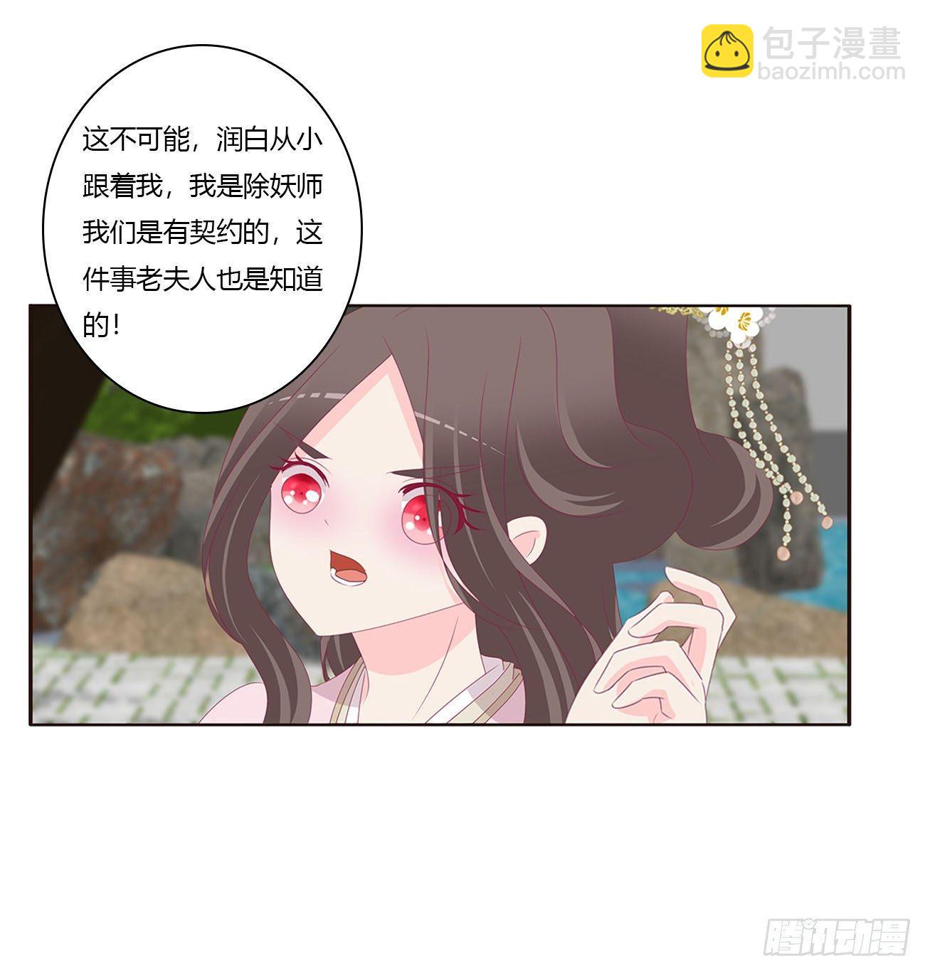 原来她在吃醋(1/2)-第77话