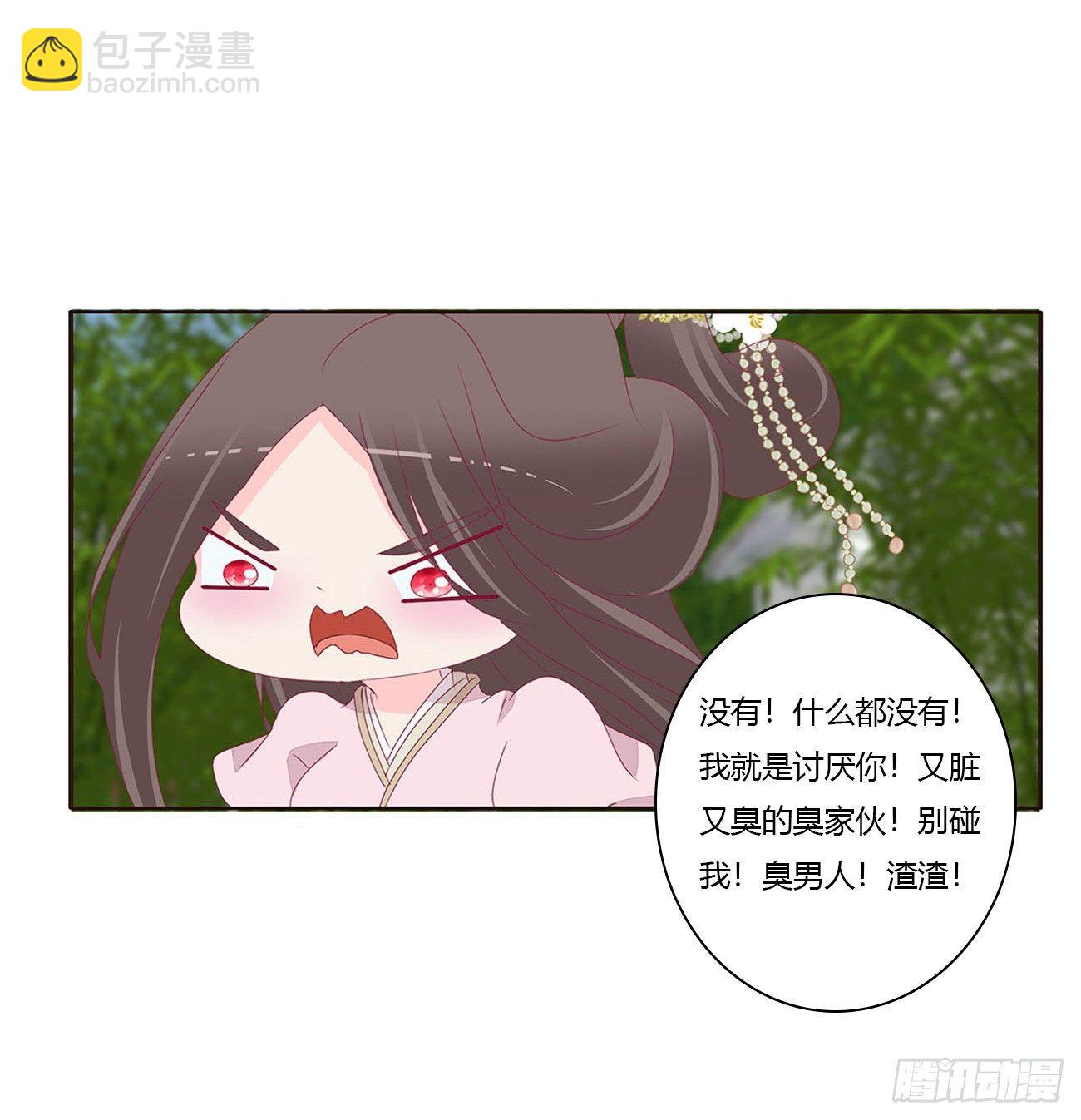 原来她在吃醋(1/2)-第77话