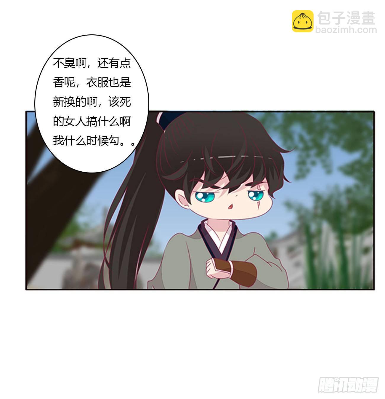 原来她在吃醋(1/2)-第77话