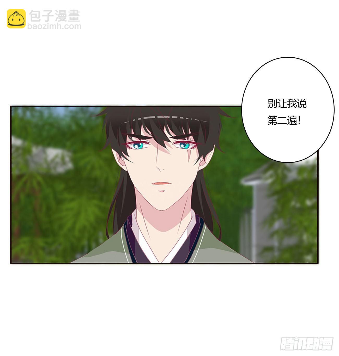 原来她在吃醋(1/2)-第77话