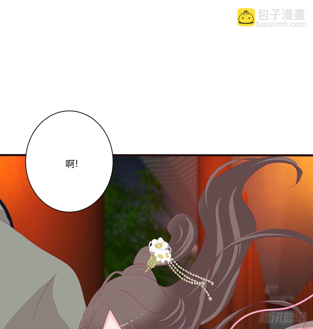 坏女人！(1/2)-第79话