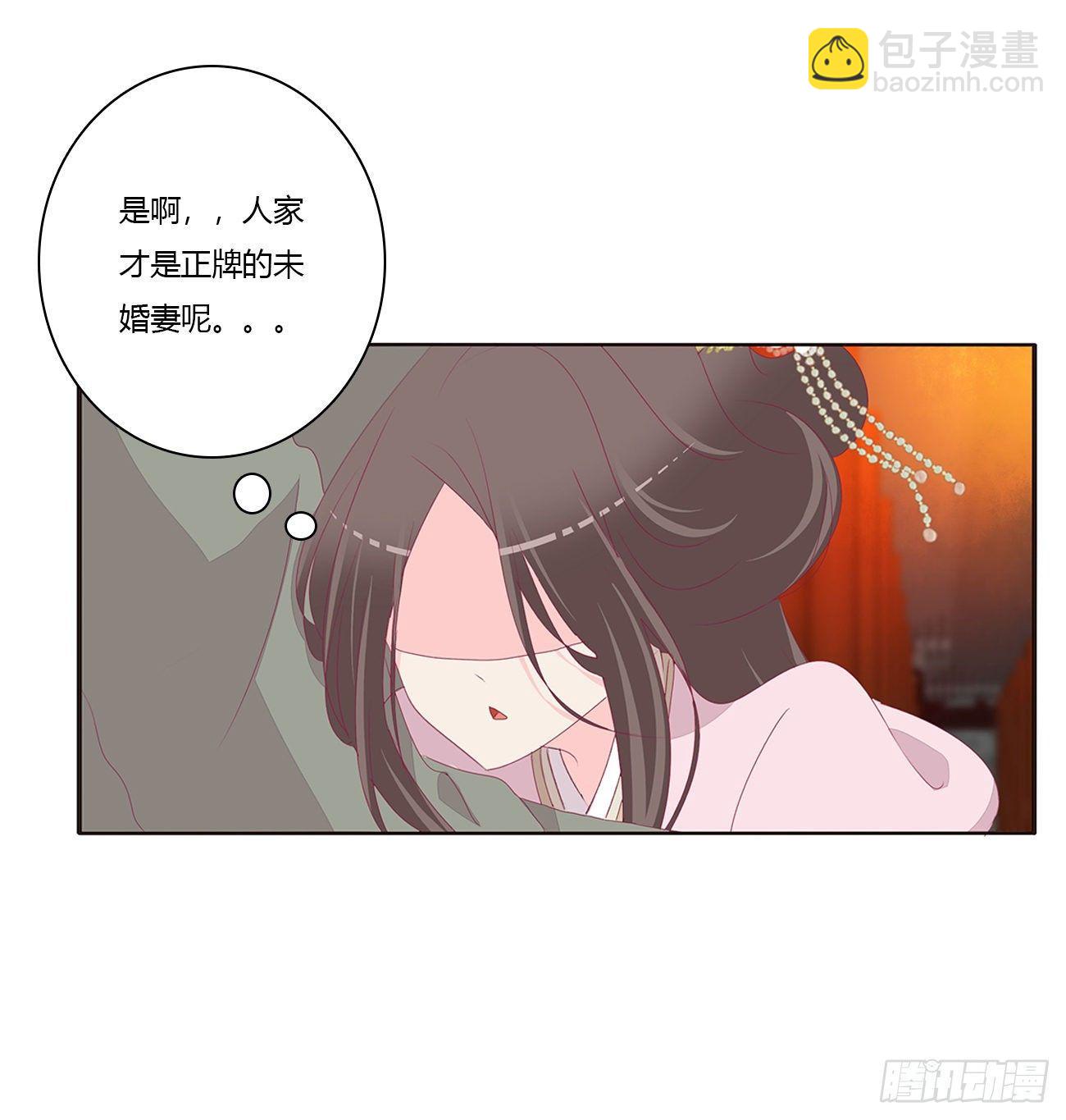 坏女人！(1/2)-第79话
