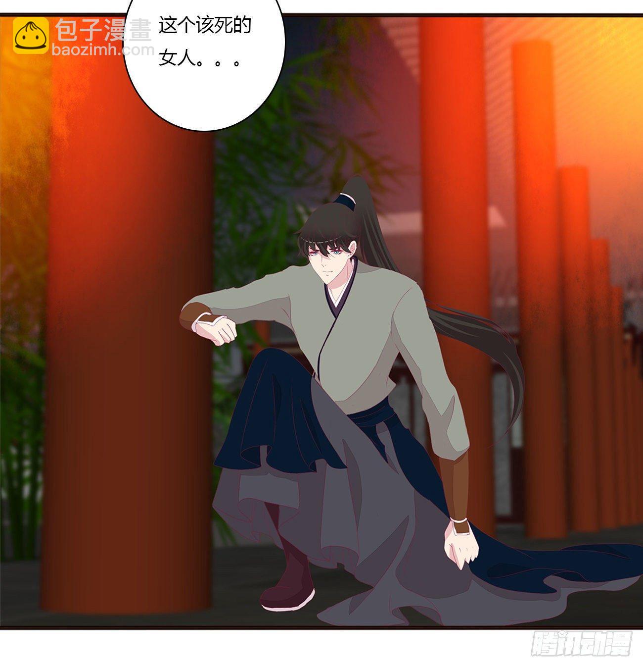 坏女人！(1/2)-第79话