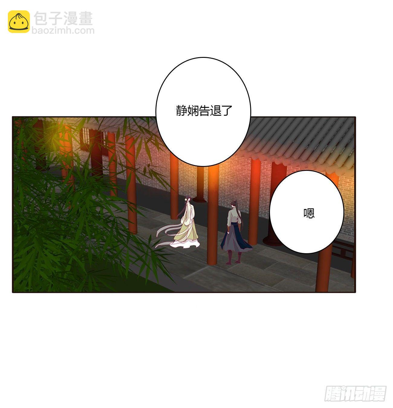 坏女人！(1/2)-第79话