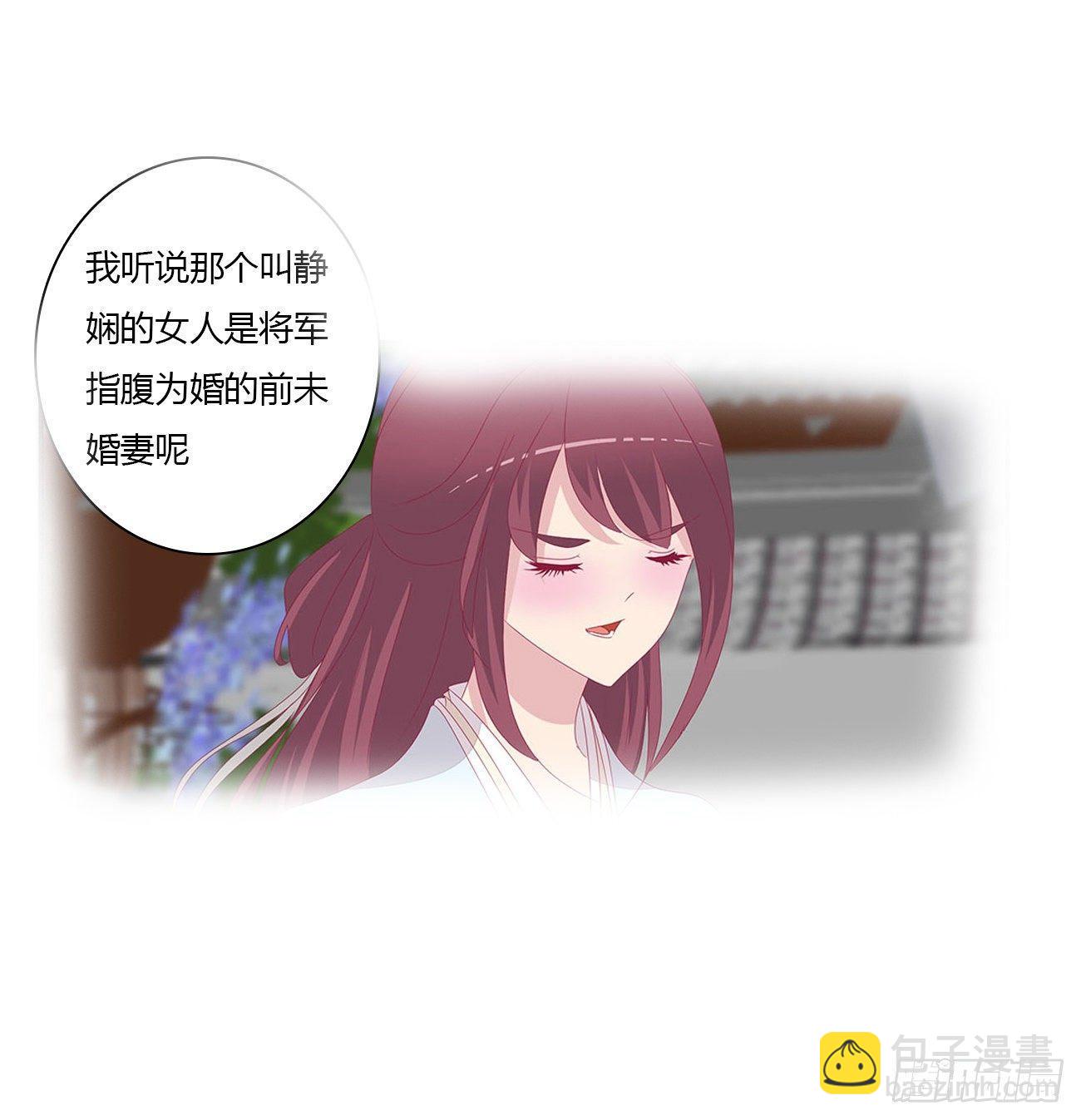 坏女人！(1/2)-第79话