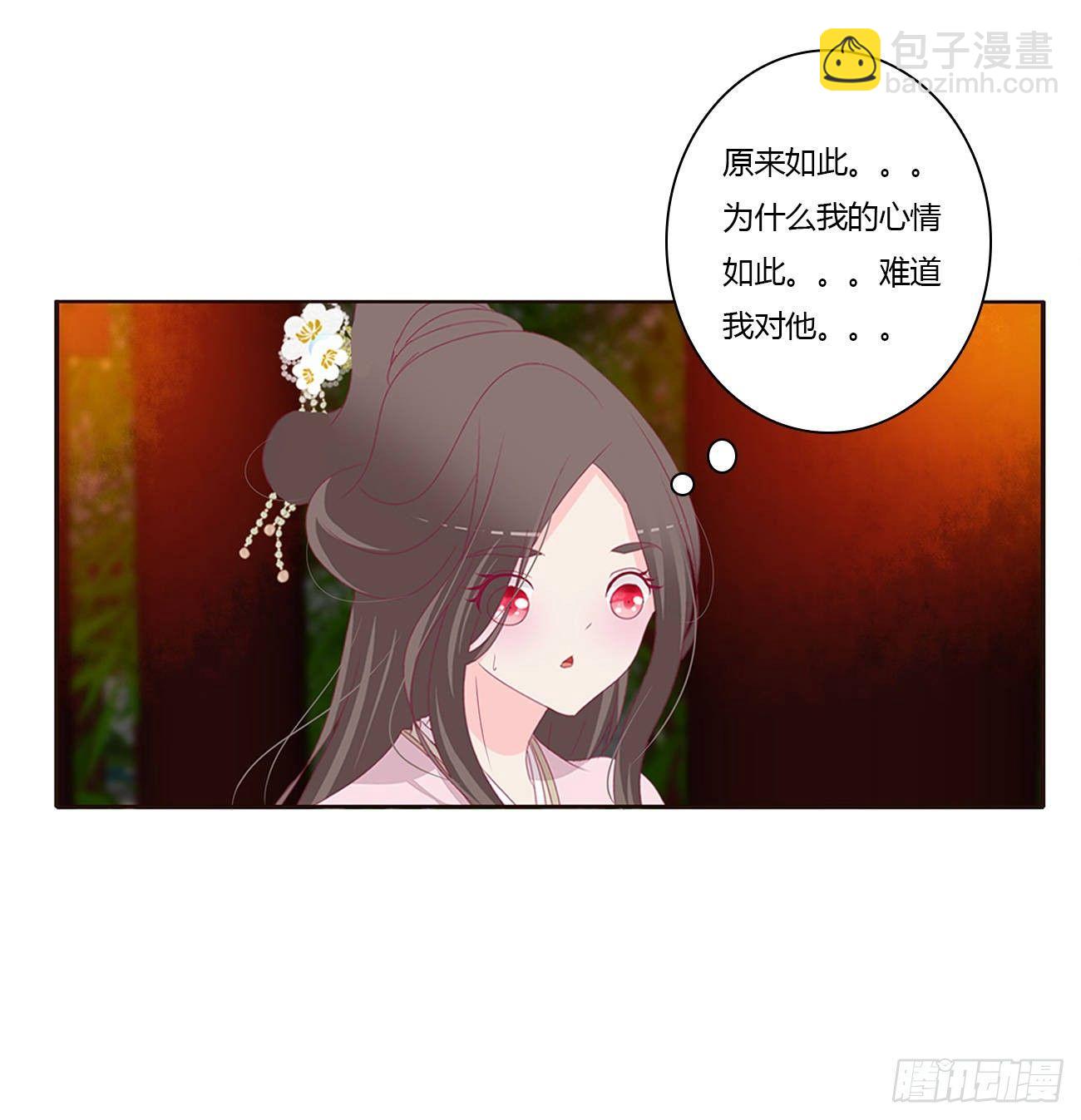 坏女人！(1/2)-第79话